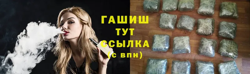 ГАШИШ hashish  закладки  Новочебоксарск 